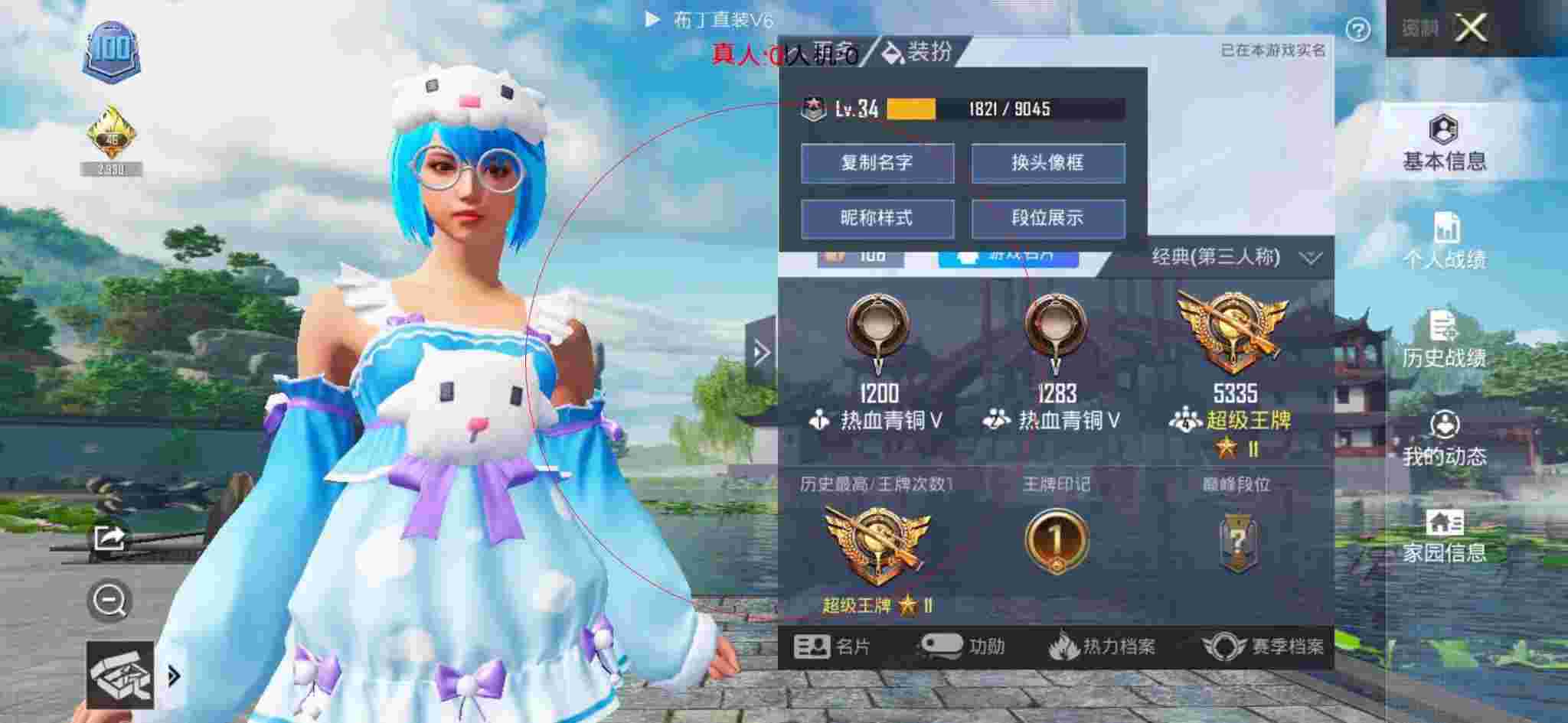 和平精英布丁直装透视 - 没有开任何和平精英认为的外挂辅助预览图